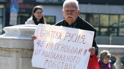 Зачем в Болгарии распространяют миф о «советской оккупации»? Зачем в Болгарии распространяют миф о «советской оккупации»?