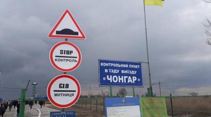 У крымчан, собирающихся на Украину, могут возникнуть проблемы на границе У крымчан, собирающихся на Украину, могут возникнуть проблемы на границе