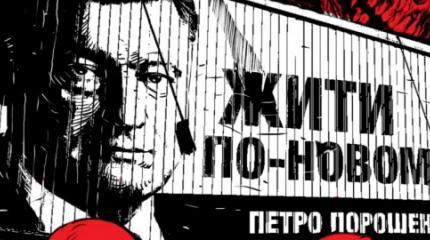 ЕС так любит дураков — Порошенко в ауте ЕС так любит дураков — Порошенко в ауте