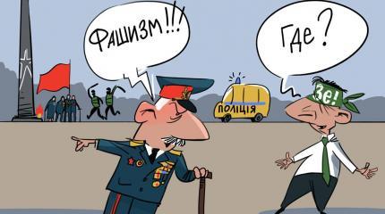 Фашизм не пройдёт, или Знамя Победы во тьме порабощения