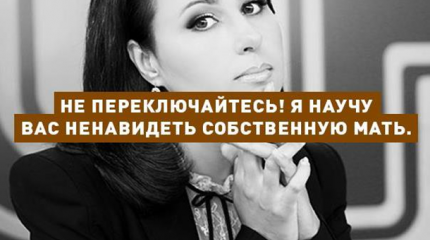 Телевизионная служба ненависти Телевизионная служба ненависти
