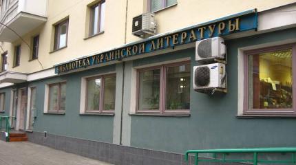 Дело о библиотеке Дело о библиотеке