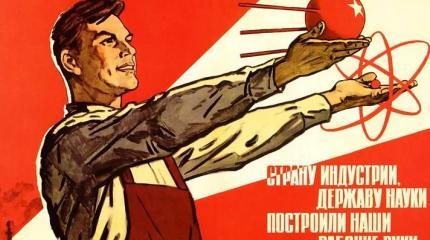 Уничтожение советского наследия как основная задача и перспектива Уничтожение советского наследия как основная задача и перспектива