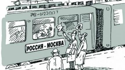 На грани распада: Москва и провинция – две страны, враждебные друг другу На грани распада: Москва и провинция – две страны, враждебные друг другу
