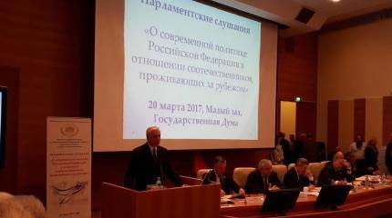 Об институте массового безгражданства в Латвии – в стенах российской Думы Об институте массового безгражданства в Латвии – в стенах российской Думы
