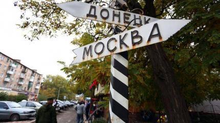 Кремль не оставил надежды Донбассу, или просто сделал вид?