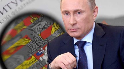Хайп на Конституции как средство возвращения суверенитета Хайп на Конституции как средство возвращения суверенитета