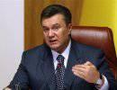Романтика по Януковичу