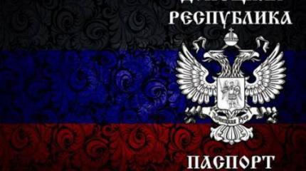 Донбасс в паутине украинской документации