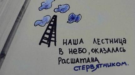 Пусть этот табор уходит в небо без нас Пусть этот табор уходит в небо без нас