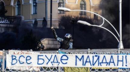 "Майдан" как прообраз: за два года нормальную страну превратили в помойку "Майдан" как прообраз: за два года нормальную страну превратили в помойку