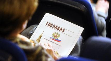 Госдума: внесен законопроект, пресекающий «откаты» в госзакупках Госдума: внесен законопроект, пресекающий «откаты» в госзакупках