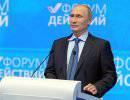 Встреча Путина с делегатами конференции ОНФ Встреча Путина с делегатами конференции ОНФ
