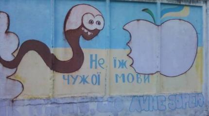 Как на Украине соблюдается закон об обслуживании на украинском языке