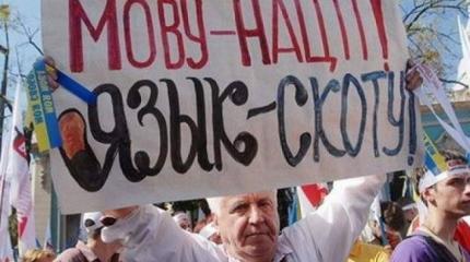 Украина: последний шанс для русскоязычных граждан Украина: последний шанс для русскоязычных граждан