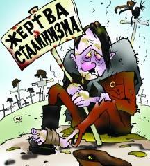 День памяти жертв политических репрессий не должен быть политическим шоу День памяти жертв политических репрессий не должен быть политическим шоу