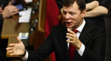 Партию Ляшко обвинили в том, что её члены остались "получленами" коалиции Партию Ляшко обвинили в том, что её члены остались "получленами" коалиции