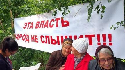 Народ у нас миролюбив – а власть бесстыже пользуется этим Народ у нас миролюбив – а власть бесстыже пользуется этим