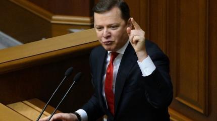Ляшко предложил отдать под следствие Порошенко с Тимошенко Ляшко предложил отдать под следствие Порошенко с Тимошенко