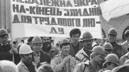 Почему не сбылись все прогнозы по Украине времен распада СССР Почему не сбылись все прогнозы по Украине времен распада СССР