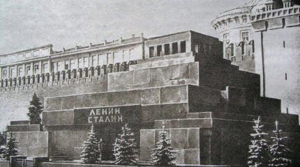 Перезахоронение Сталина в 1961 году: предвестие «похорон» КПСС и СССР Перезахоронение Сталина в 1961 году: предвестие «похорон» КПСС и СССР