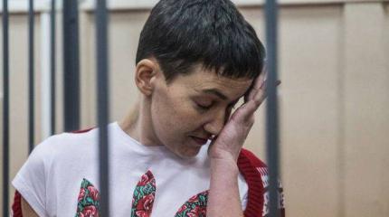 Список Савченко: США словили от Украины «неадекваточку»