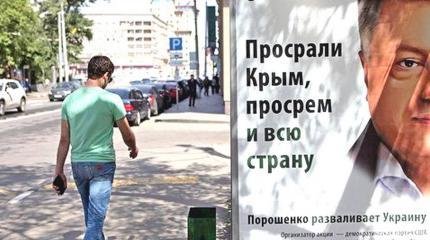 Порошенко за пекло в Крыму Порошенко за пекло в Крыму