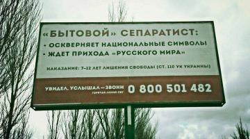 Моральный террор жителей Одессы: «Если ваш сосед бытовой сепаратист…»