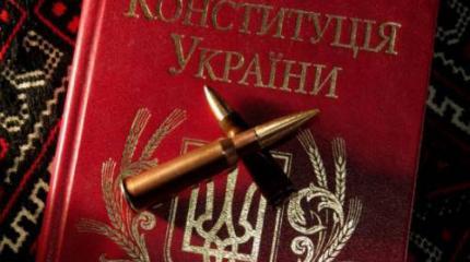 О конституционных правах граждан Украины