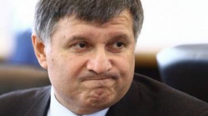 Аваков затаился Аваков затаился