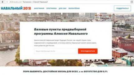 Навальный знает, как России преодолеть «политическую изоляцию»