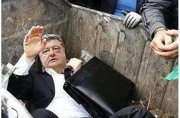 В мусорный бак, или Два дня на исправление: люстраторы предупредили Порошенко В мусорный бак, или Два дня на исправление: люстраторы предупредили Порошенко