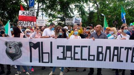 Хабаровск, Белоруссия, США — у всех протестов есть одна связующая нить Хабаровск, Белоруссия, США — у всех протестов есть одна связующая нить