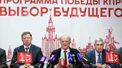 Зюганов: Власти придется изучать нашу Программу Победы