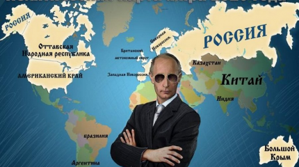 Как Запад "изучает" Россию: "Путин боится Украину" и другие бредовые идеи