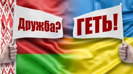 Белоруссия зовёт Украину за стол переговоров Белоруссия зовёт Украину за стол переговоров