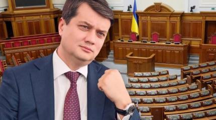 Отставка Разумкова - вопрос решённый: Зеленский убирает конкурентов Отставка Разумкова - вопрос решённый: Зеленский убирает конкурентов