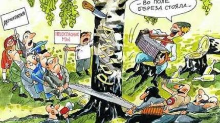 Клинические либералы и тупые патриоты друг друга стоят и равно чужды России Клинические либералы и тупые патриоты друг друга стоят и равно чужды России
