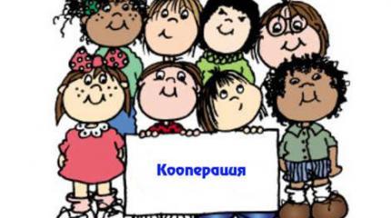 Производственная кооперация как элемент «социальной экономики»