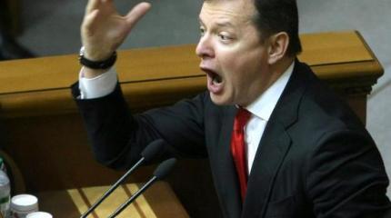 Ляшко обвинил Луценко в использовании должности не по назначению Ляшко обвинил Луценко в использовании должности не по назначению