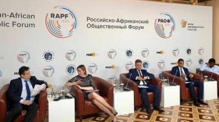 Перспективы сотрудничества России и Африки обсудили в Москве Перспективы сотрудничества России и Африки обсудили в Москве