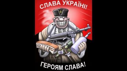 Одиночество украинских карателей Одиночество украинских карателей