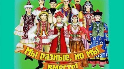 Национальный вопрос в России – и ответ в СССР Национальный вопрос в России – и ответ в СССР