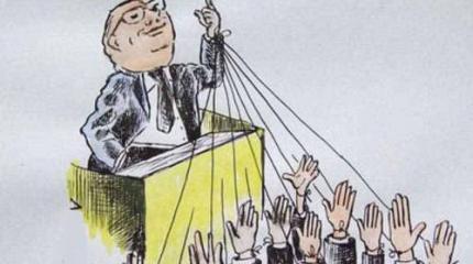 Главный порок госдиктатуры – некомпетентность исполнителей Главный порок госдиктатуры – некомпетентность исполнителей
