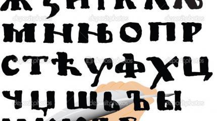 Все враги Сербии боролись и борются с кириллицей Все враги Сербии боролись и борются с кириллицей