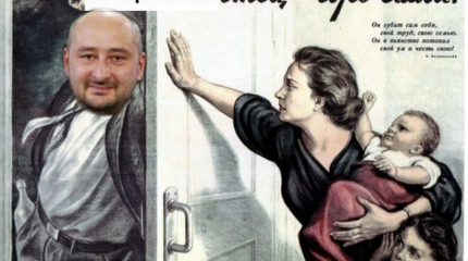 Весь мир освистывает Украину за дешевый спектакль с Бабченко