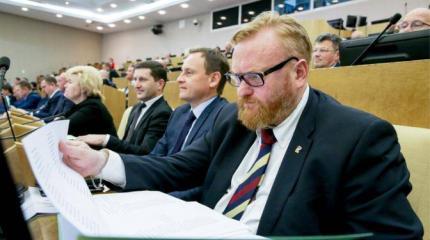 Госдума выведет окружение Трампа на чистую воду Госдума выведет окружение Трампа на чистую воду
