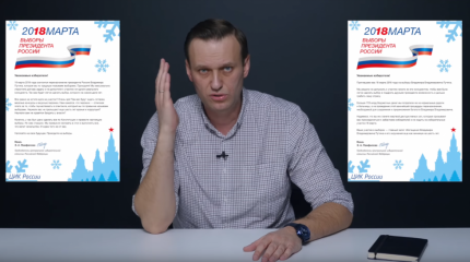Полиция ищет распространителей листовок Навального Полиция ищет распространителей листовок Навального