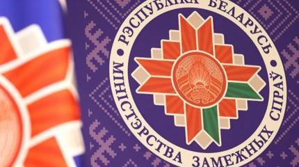 «Избирательный апартеид»: МИД Белоруссии – о решениях в странах Прибалтики «Избирательный апартеид»: МИД Белоруссии – о решениях в странах Прибалтики