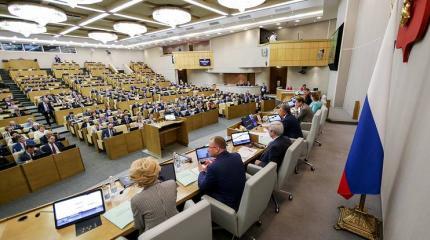 Десять главных решений Госдумы за первый год работы